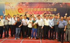 仁和藥業(yè)股份有限公司首屆供應(yīng)商峰會(huì)舉行