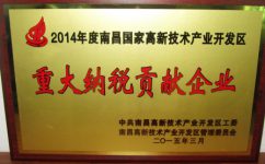 閃亮制藥榮膺 “重大納稅貢獻(xiàn)企業(yè)”